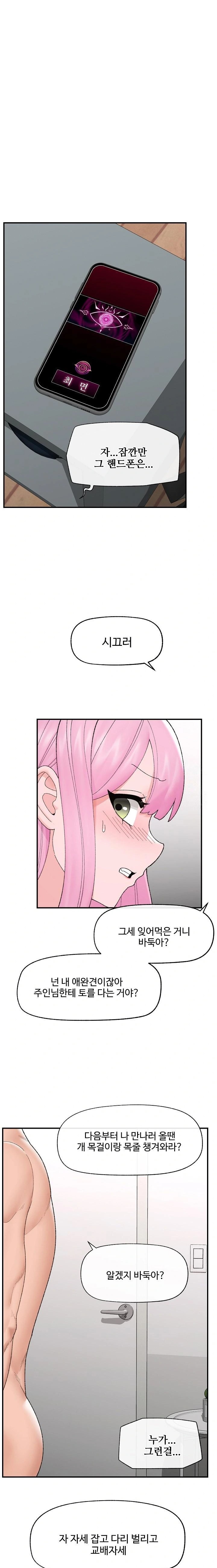 Hypnotist Security Guard Raw - Chapter 42 [photo 10] - MangaPorn