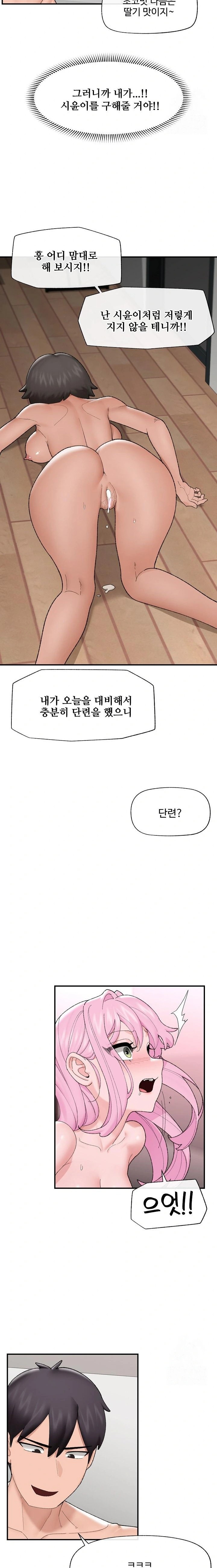 Hypnotist Security Guard Raw - Chapter 42 [photo 12] - MangaPorn