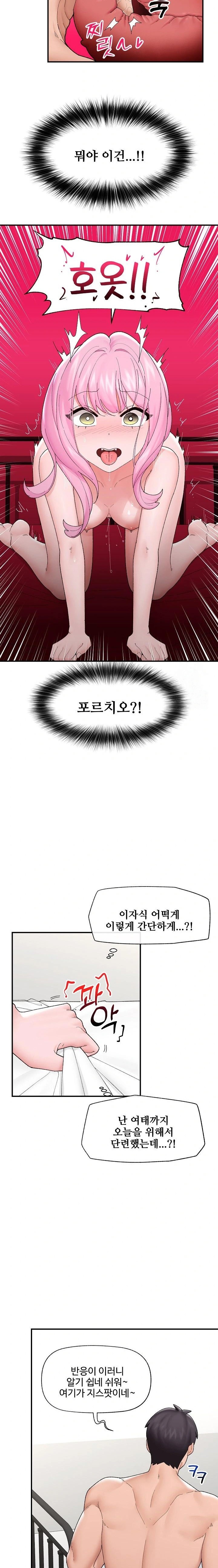 Hypnotist Security Guard Raw - Chapter 42 [photo 14] - MangaPorn