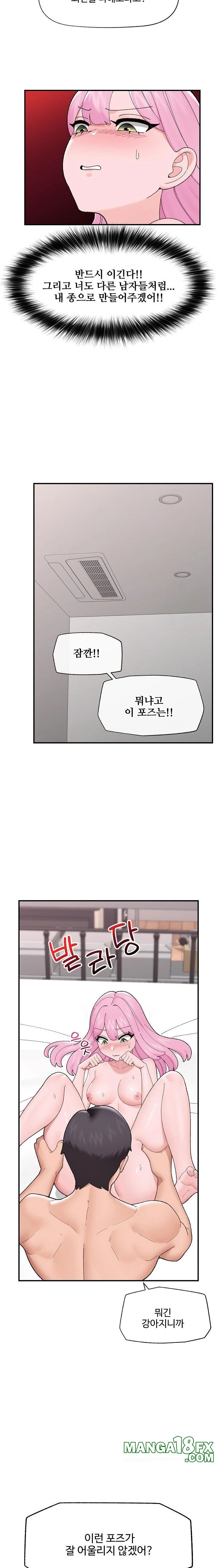 Hypnotist Security Guard Raw - Chapter 42 [photo 22] - MangaPorn