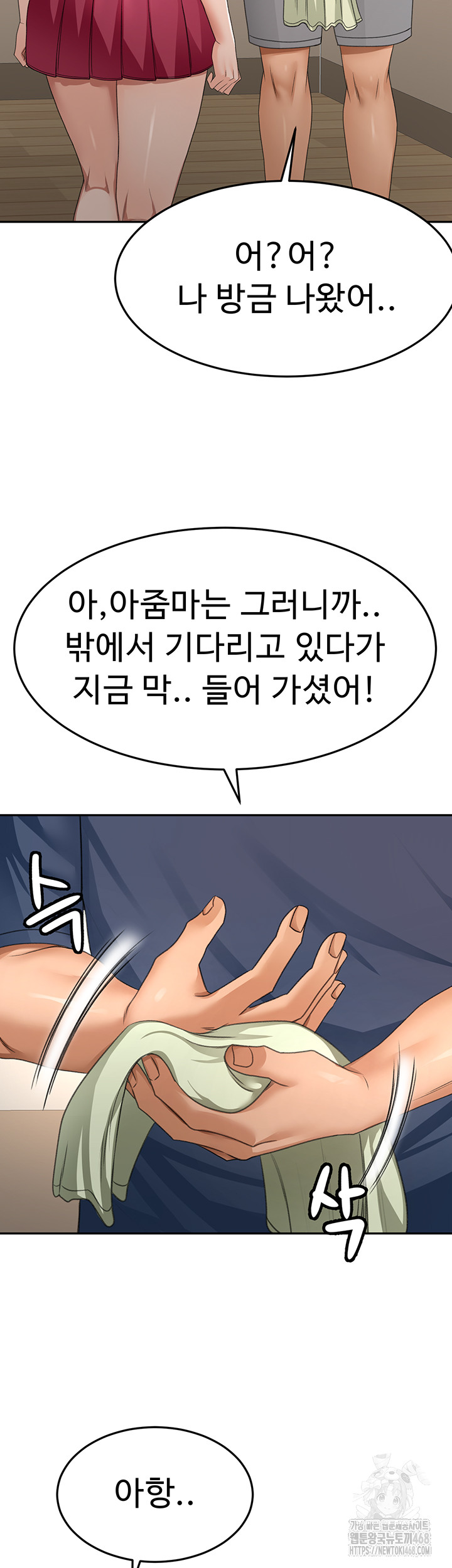 Rooftop Sex King Raw - Chapter 17 [photo 15] - MangaPorn