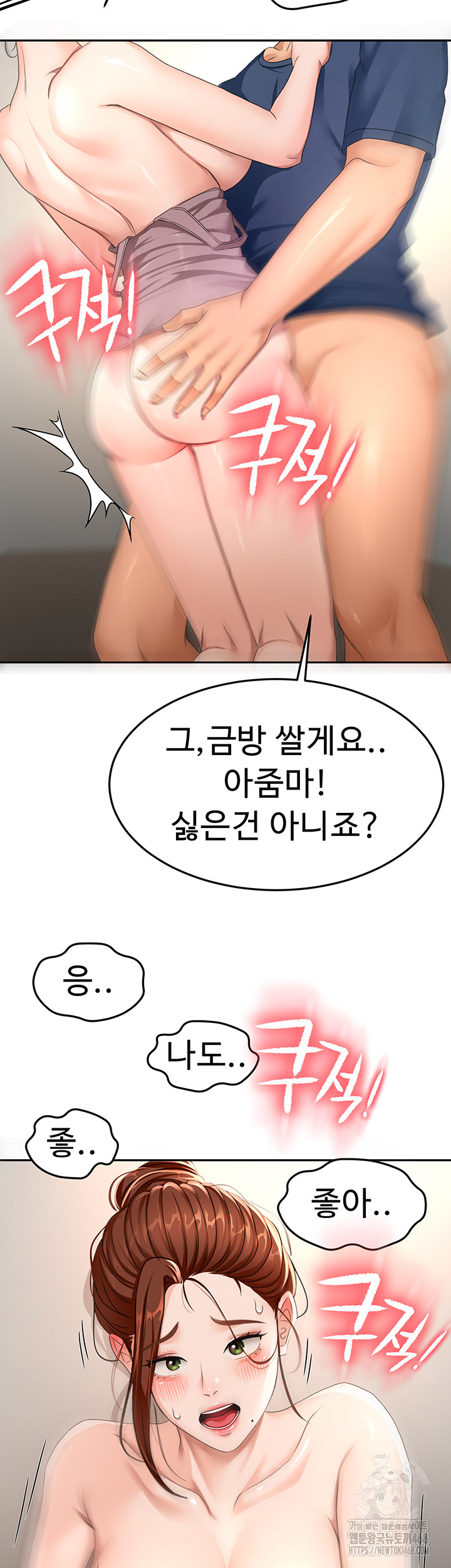 Rooftop Sex King Raw - Chapter 17 [photo 2] - MangaPorn