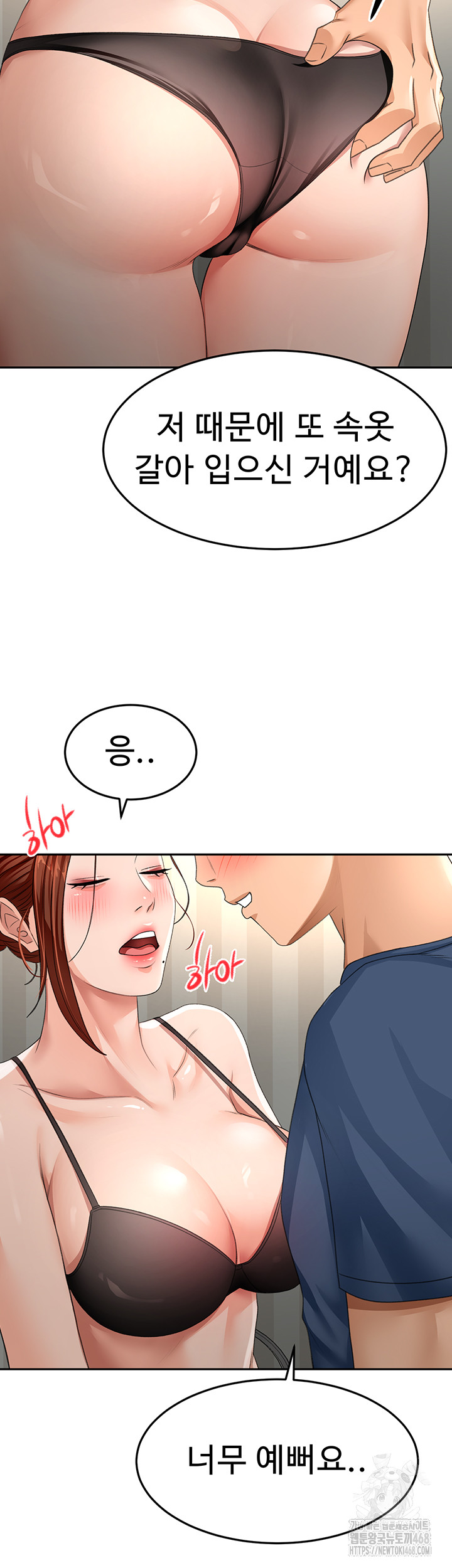 Rooftop Sex King Raw - Chapter 17 [photo 26] - MangaPorn