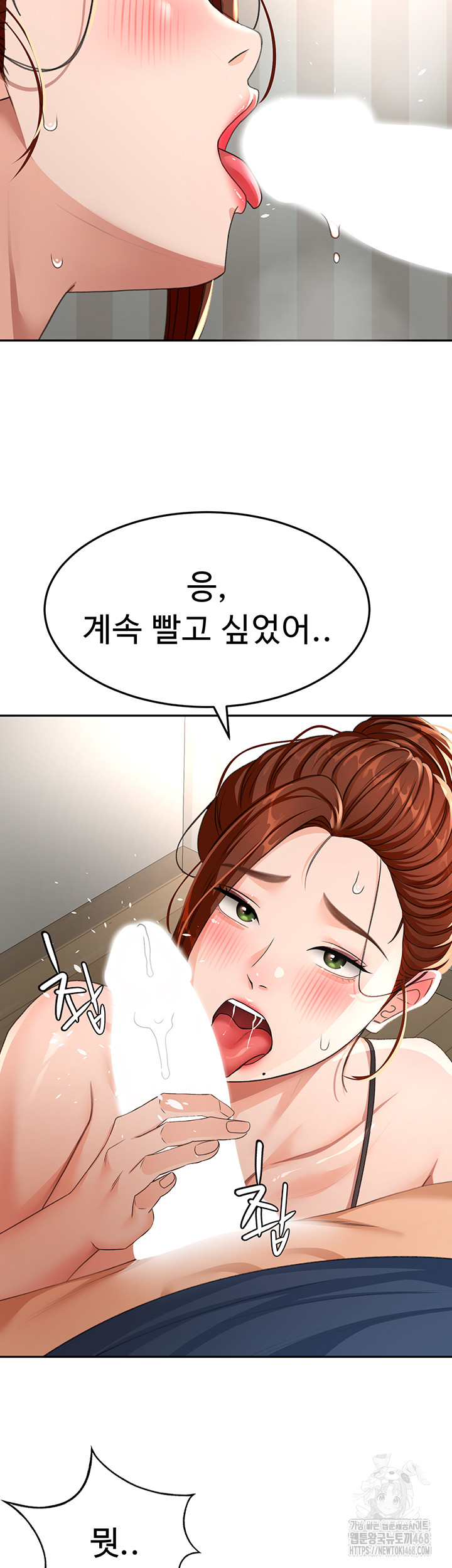Rooftop Sex King Raw - Chapter 17 [photo 44] - MangaPorn