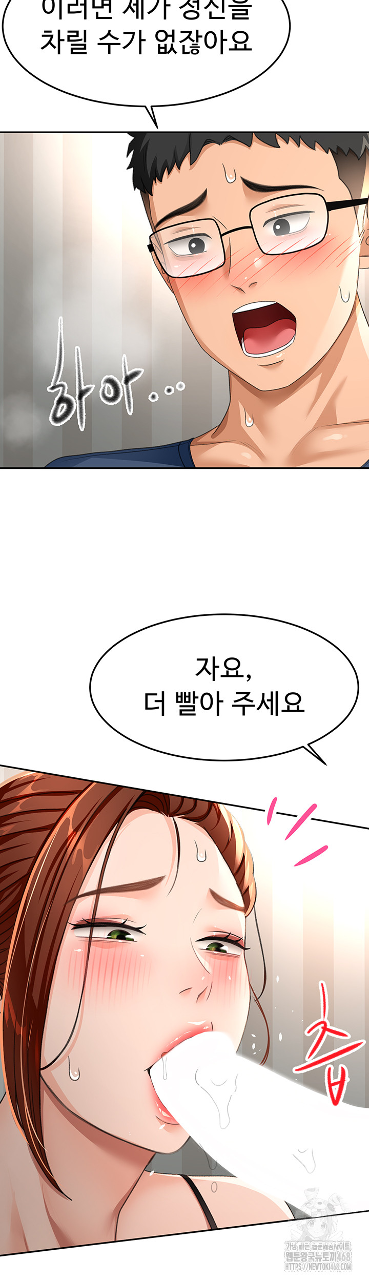 Rooftop Sex King Raw - Chapter 17 [photo 46] - MangaPorn