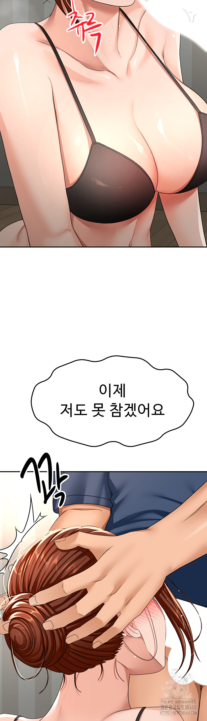 Rooftop Sex King Raw - Chapter 17 [photo 50] - MangaPorn