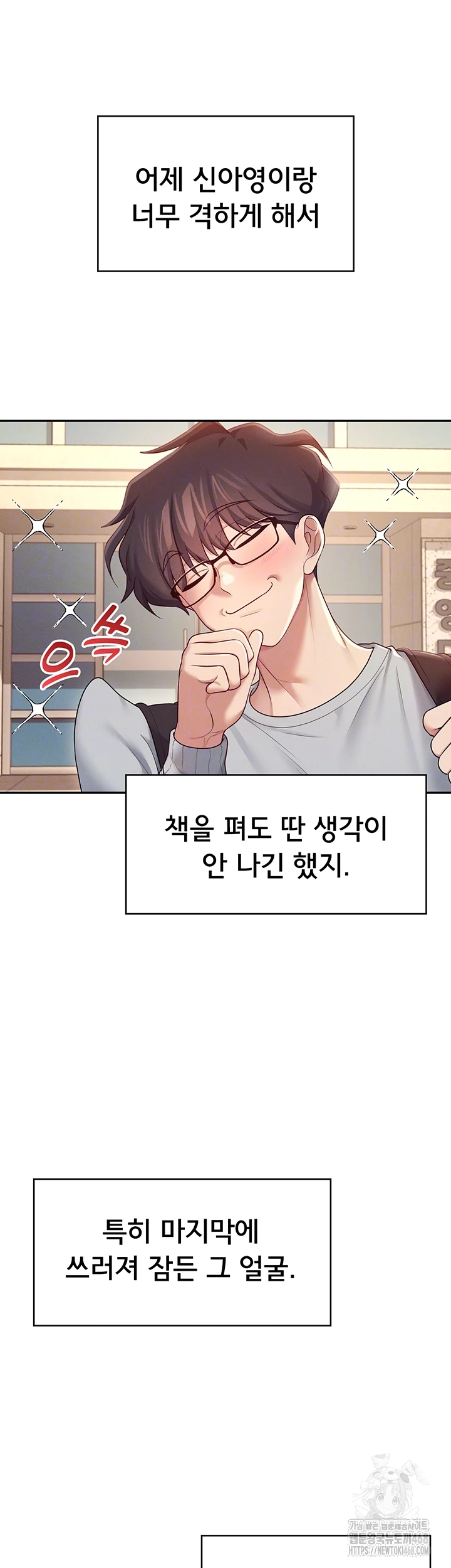 Wireless Onahole Raw - Chapter 13 [photo 12] - MangaPorn