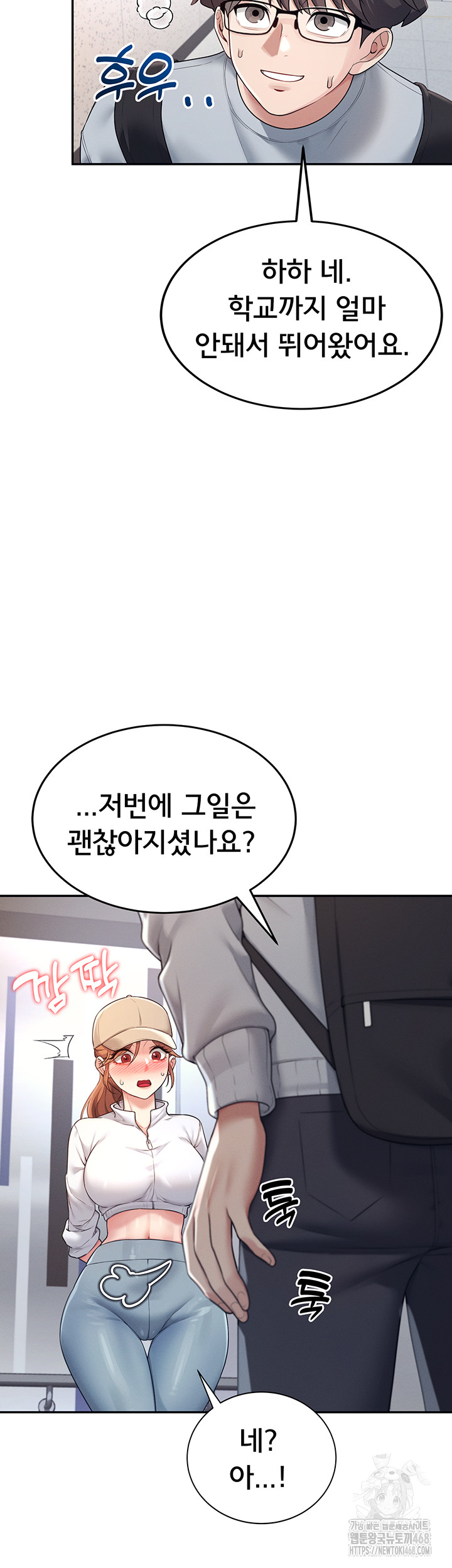 Wireless Onahole Raw - Chapter 13 [photo 20] - MangaPorn