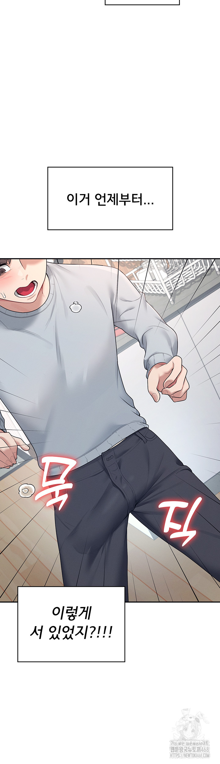 Wireless Onahole Raw - Chapter 13 [photo 25] - MangaPorn