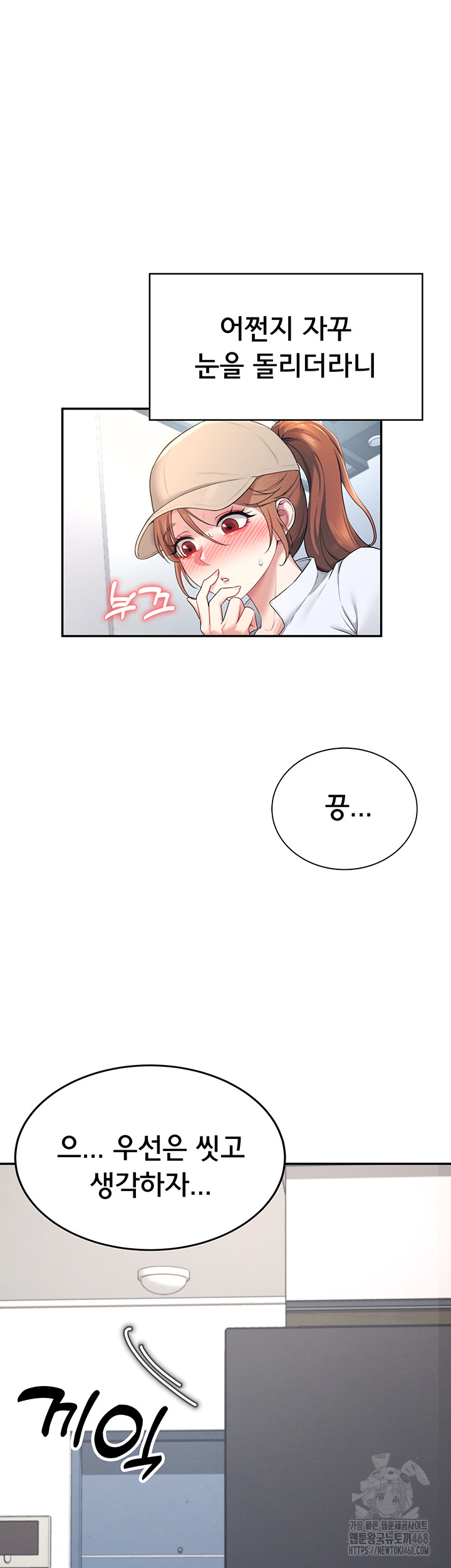 Wireless Onahole Raw - Chapter 13 [photo 26] - MangaPorn
