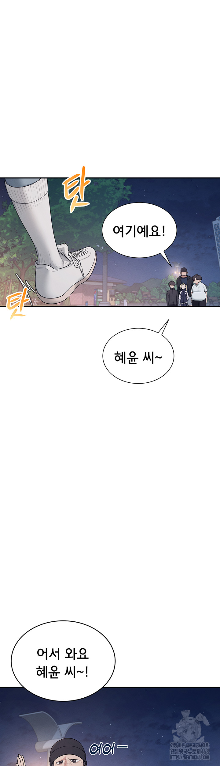 Wireless Onahole Raw - Chapter 13 [photo 30] - MangaPorn
