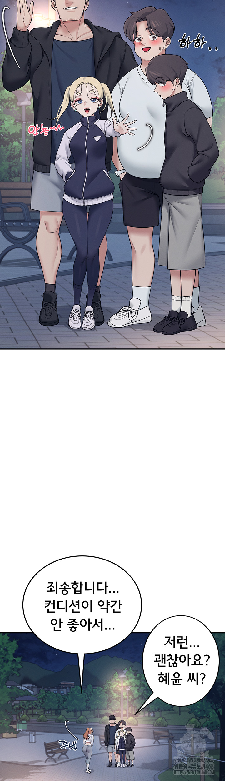Wireless Onahole Raw - Chapter 13 [photo 31] - MangaPorn