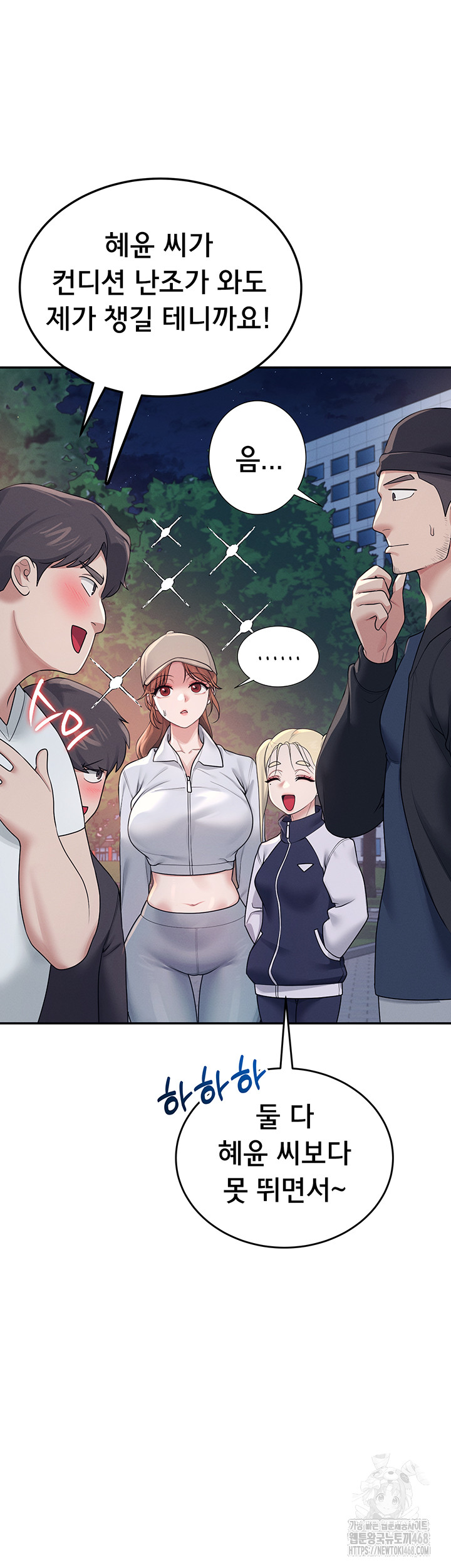 Wireless Onahole Raw - Chapter 13 [photo 33] - MangaPorn