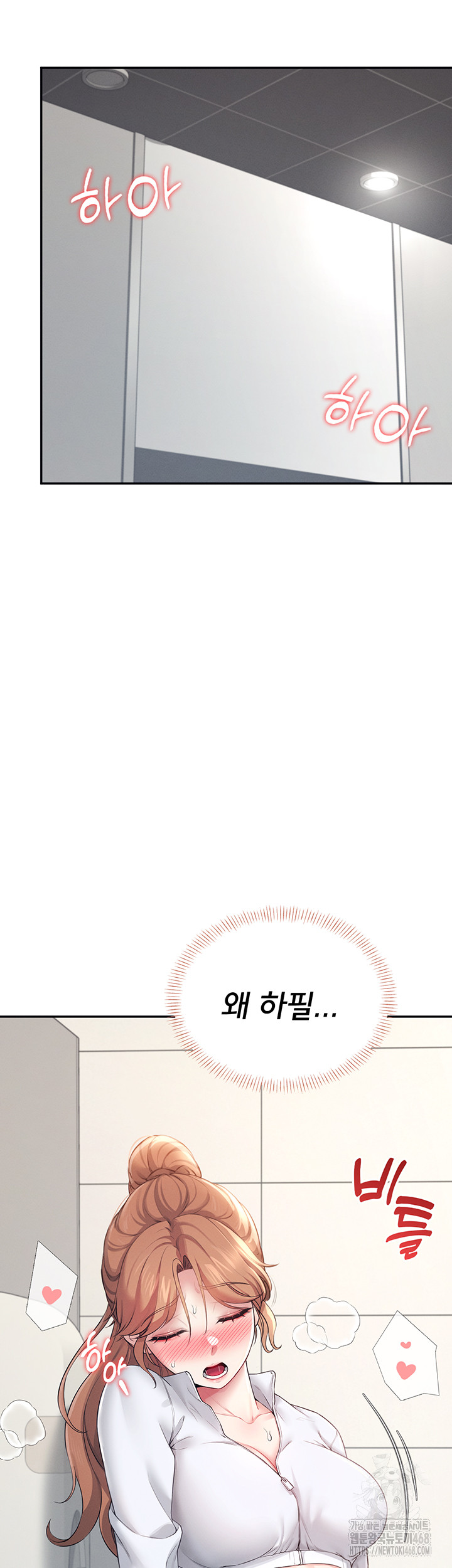 Wireless Onahole Raw - Chapter 13 [photo 50] - MangaPorn