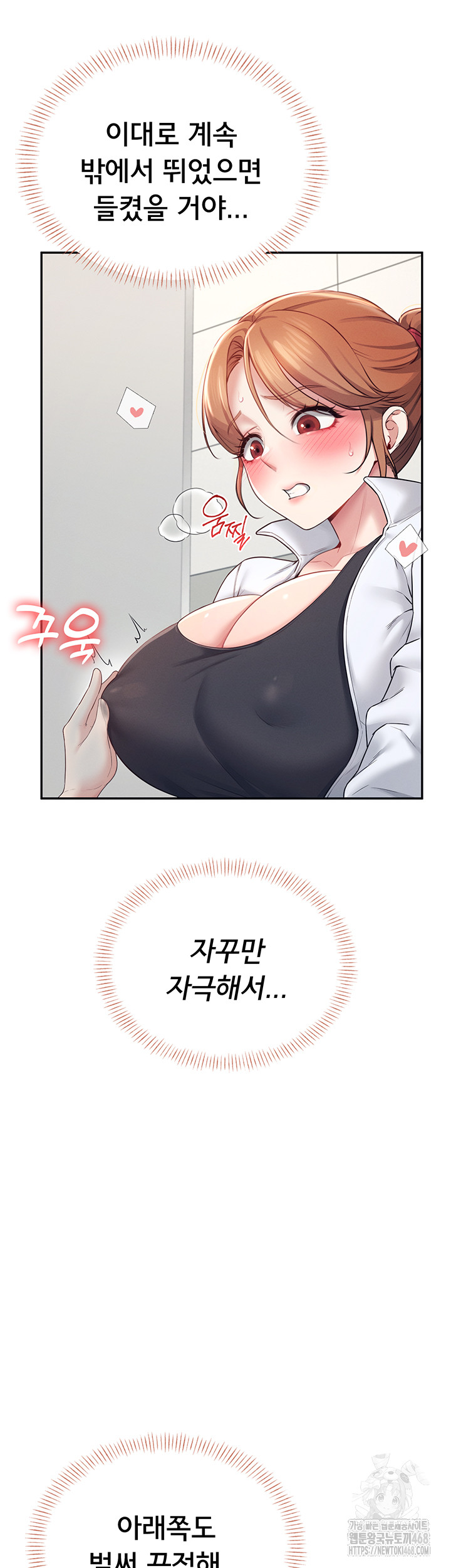 Wireless Onahole Raw - Chapter 13 [photo 55] - MangaPorn