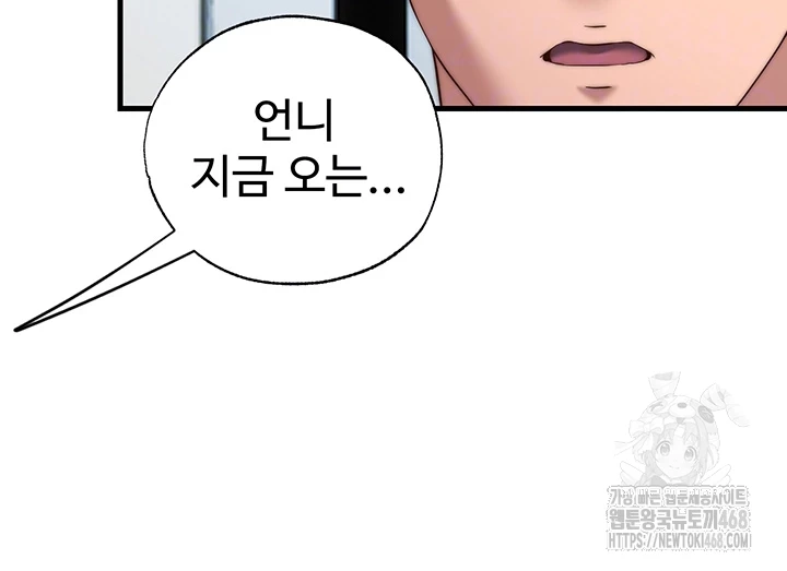 A Situation Full of Erections Raw - Chapter 14 [photo 12] - MangaPorn