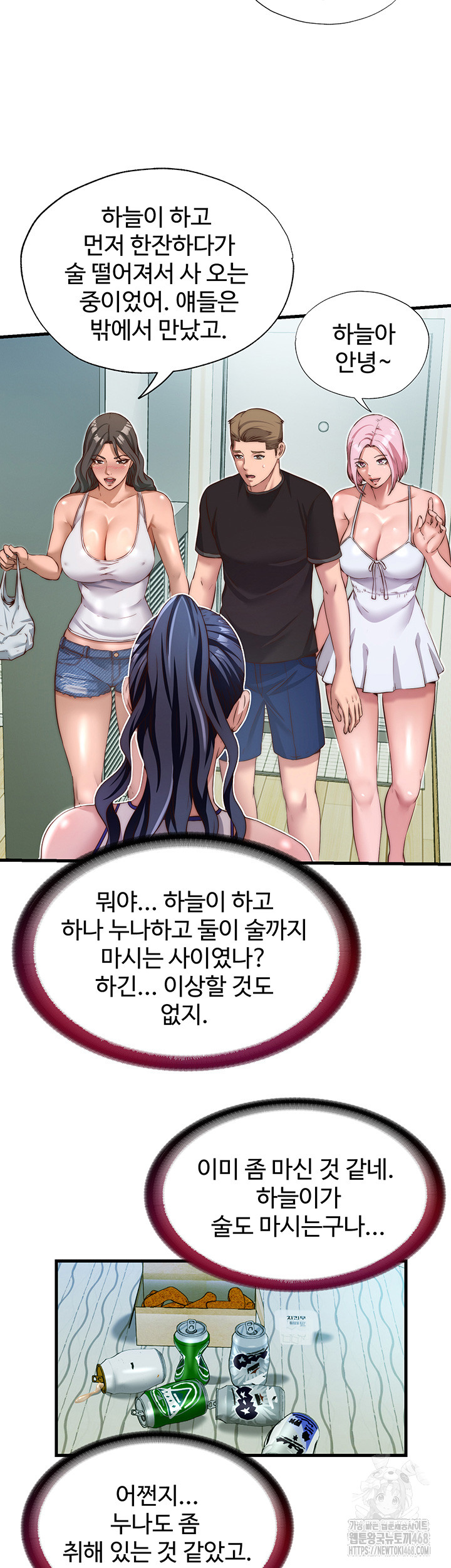 A Situation Full of Erections Raw - Chapter 14 [photo 15] - MangaPorn