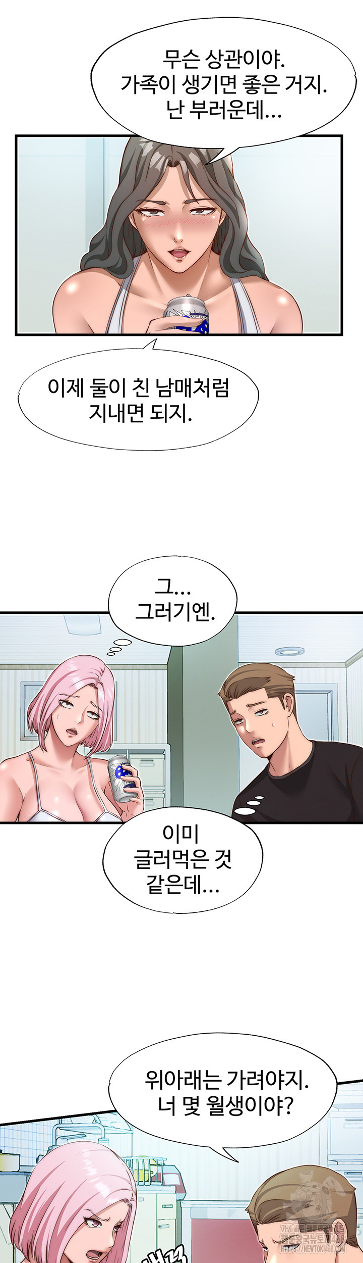 A Situation Full of Erections Raw - Chapter 14 [photo 21] - MangaPorn