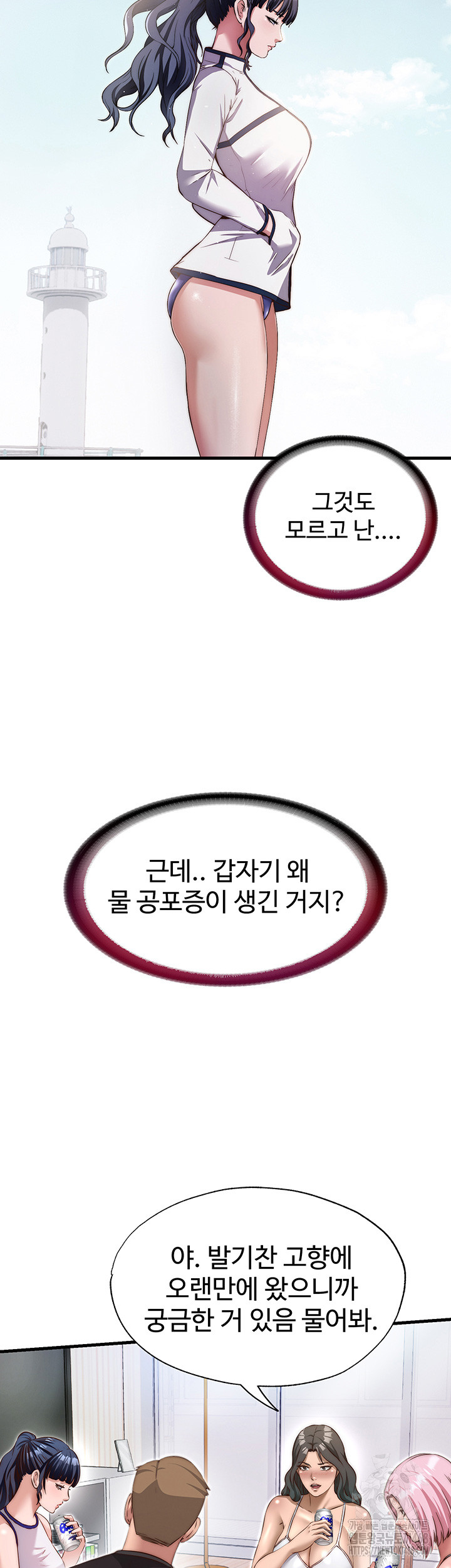 A Situation Full of Erections Raw - Chapter 14 [photo 27] - MangaPorn