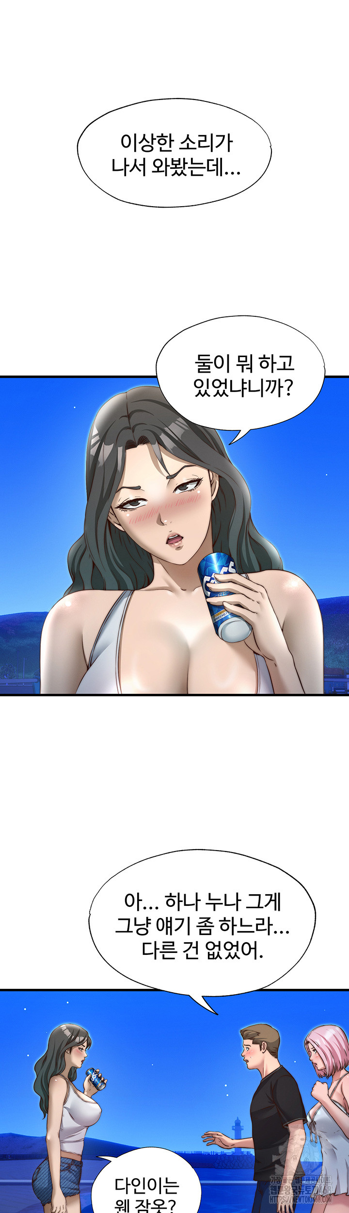 A Situation Full of Erections Raw - Chapter 14 [photo 3] - MangaPorn
