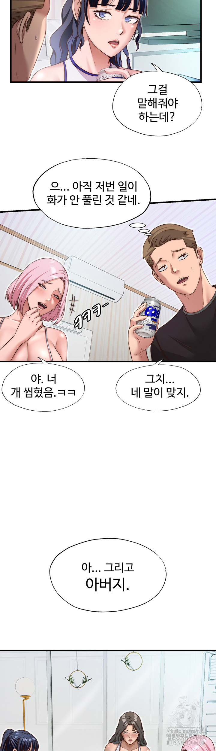 A Situation Full of Erections Raw - Chapter 14 [photo 30] - MangaPorn