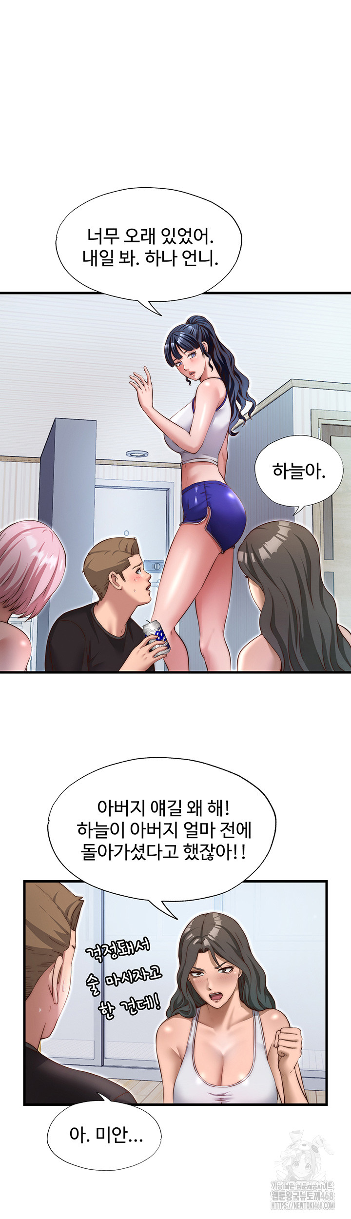 A Situation Full of Erections Raw - Chapter 14 [photo 33] - MangaPorn