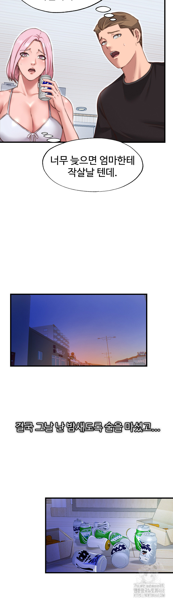 A Situation Full of Erections Raw - Chapter 14 [photo 35] - MangaPorn