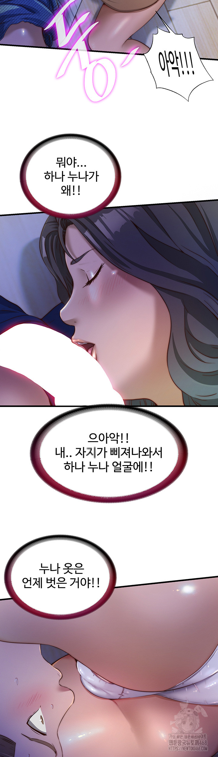 A Situation Full of Erections Raw - Chapter 14 [photo 38] - MangaPorn