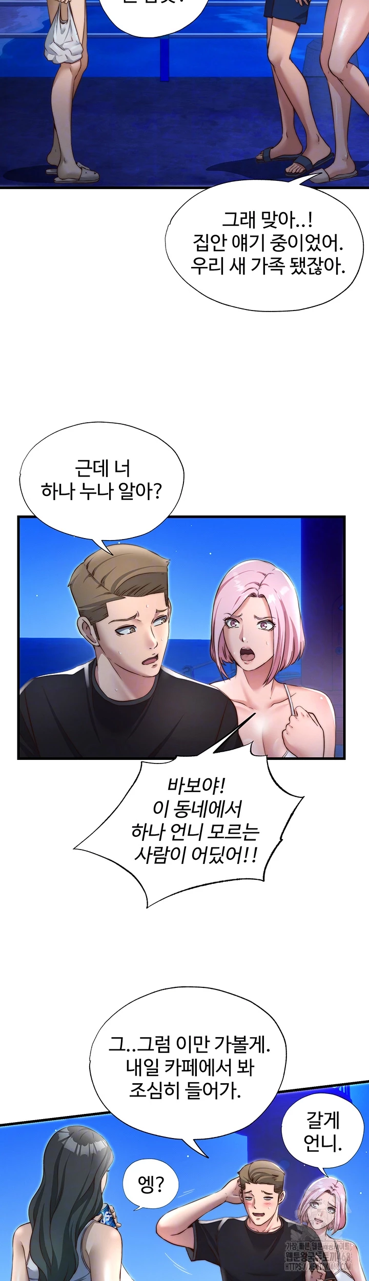 A Situation Full of Erections Raw - Chapter 14 [photo 4] - MangaPorn