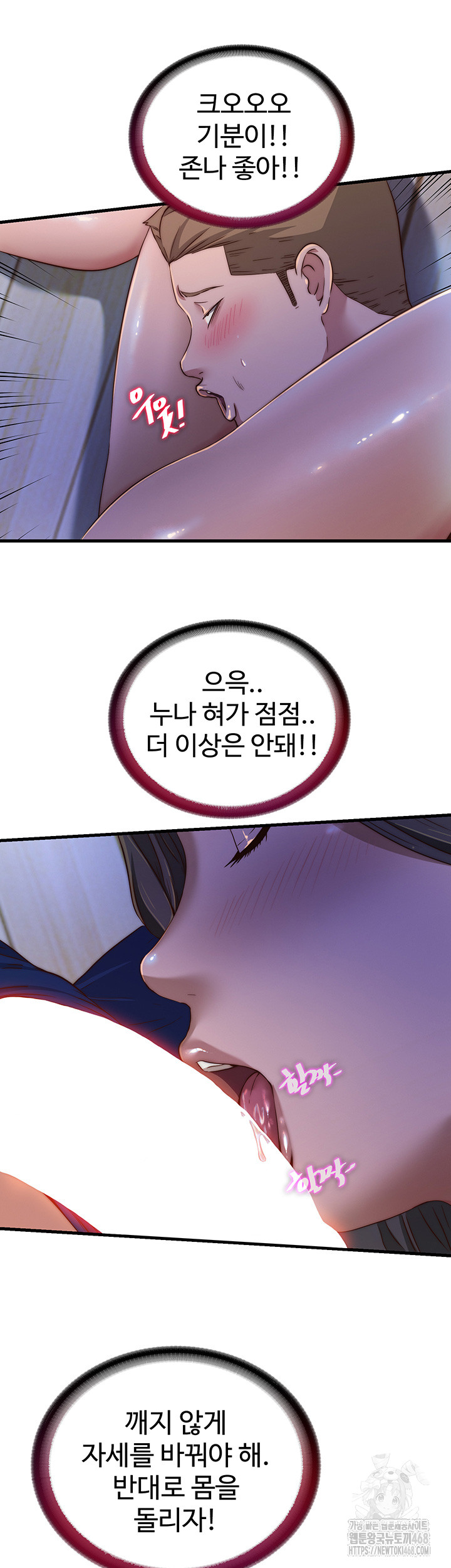 A Situation Full of Erections Raw - Chapter 14 [photo 40] - MangaPorn