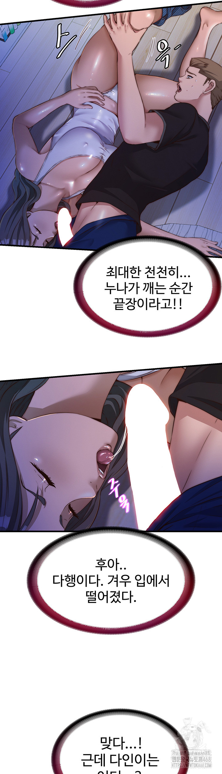 A Situation Full of Erections Raw - Chapter 14 [photo 41] - MangaPorn