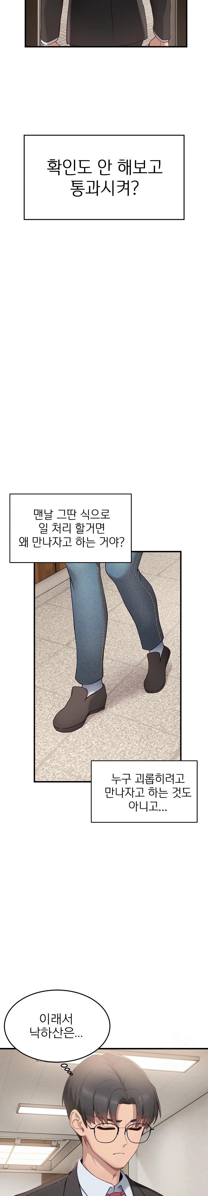 Became a Dog Raw - Chapter 1 [photo 19] - MangaPorn