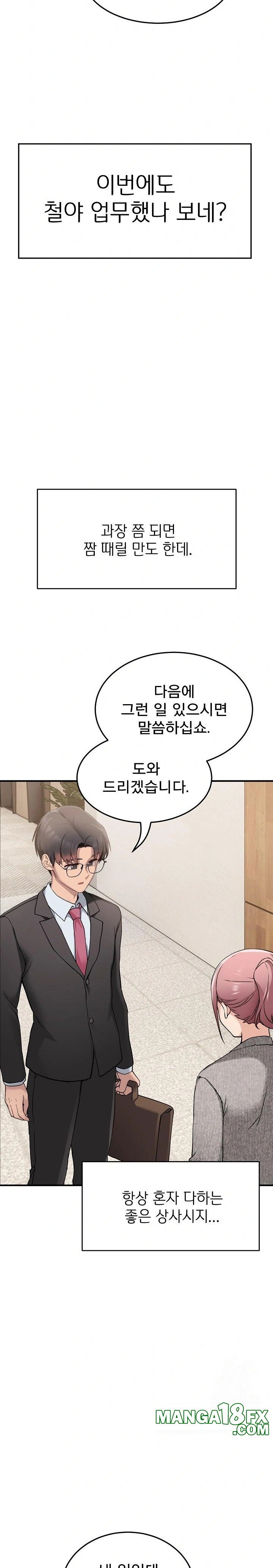 Became a Dog Raw - Chapter 1 [photo 22] - MangaPorn