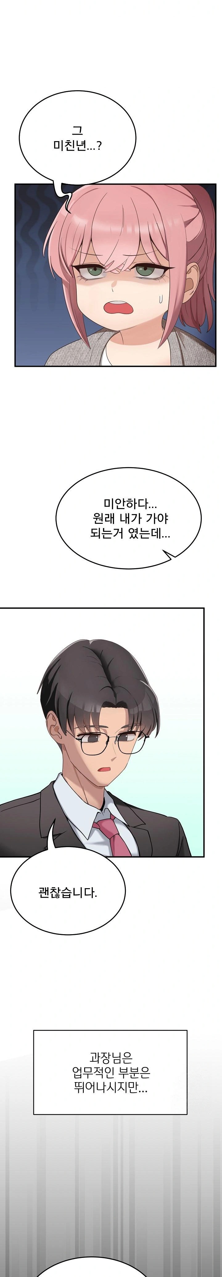 Became a Dog Raw - Chapter 1 [photo 24] - MangaPorn