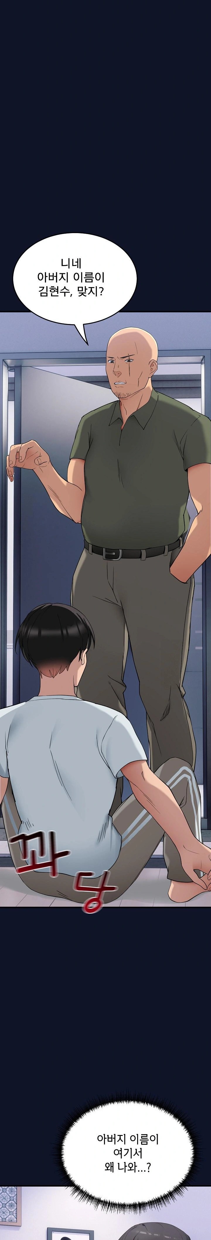 Became a Dog Raw - Chapter 1 [photo 54] - MangaPorn