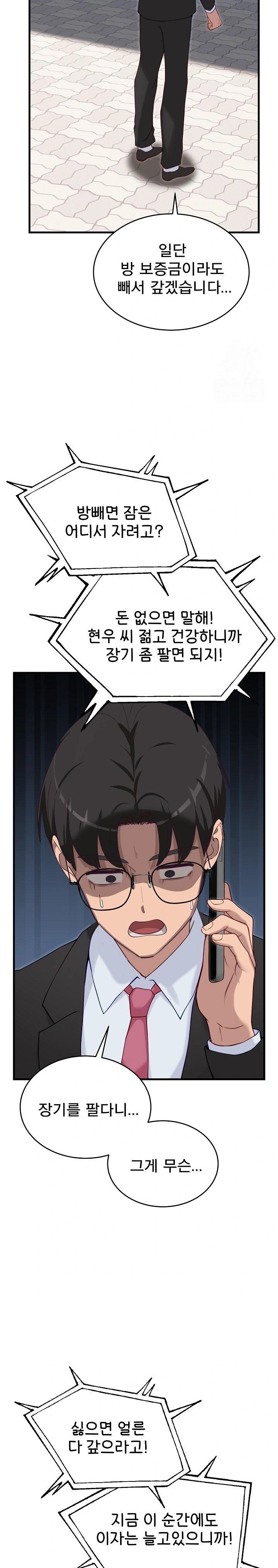 Became a Dog Raw - Chapter 2 [photo 21] - MangaPorn