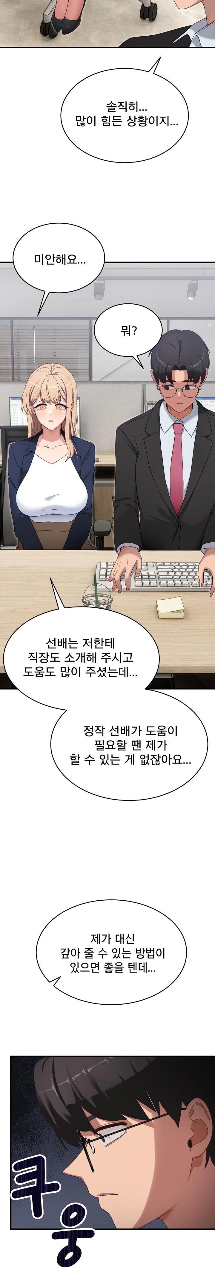 Became a Dog Raw - Chapter 2 [photo 31] - MangaPorn
