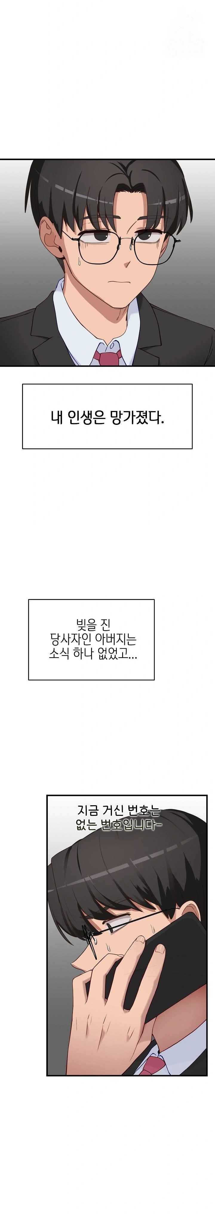 Became a Dog Raw - Chapter 2 [photo 7] - MangaPorn