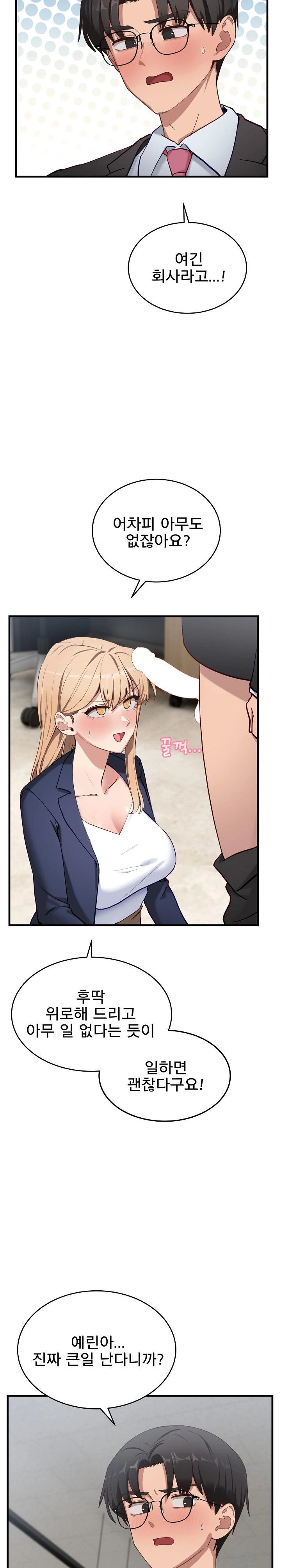 Became a Dog Raw - Chapter 3 [photo 2] - MangaPorn