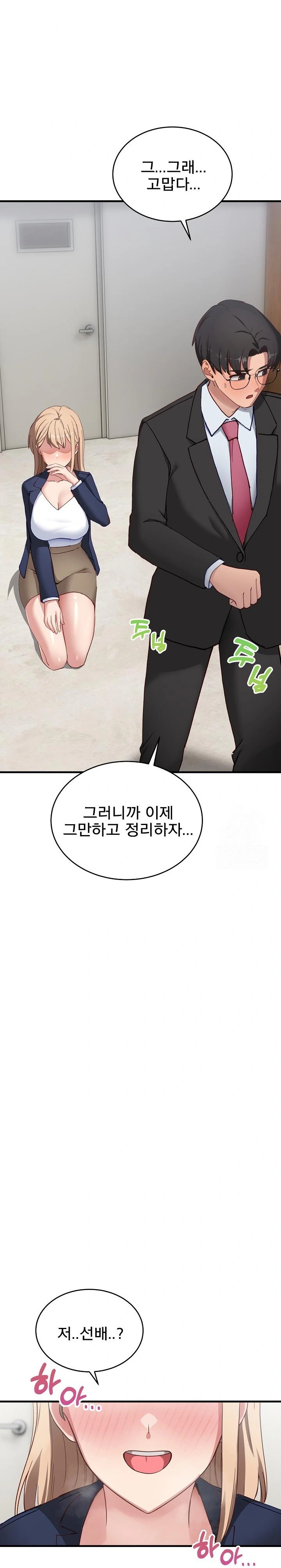 Became a Dog Raw - Chapter 3 [photo 24] - MangaPorn