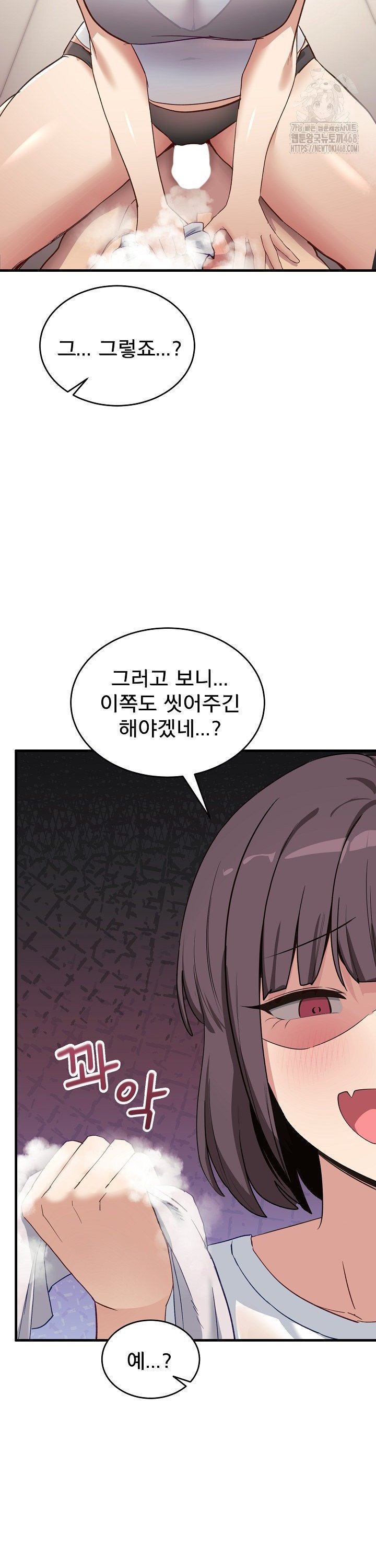 Became a Dog Raw - Chapter 7 [photo 21] - MangaPorn