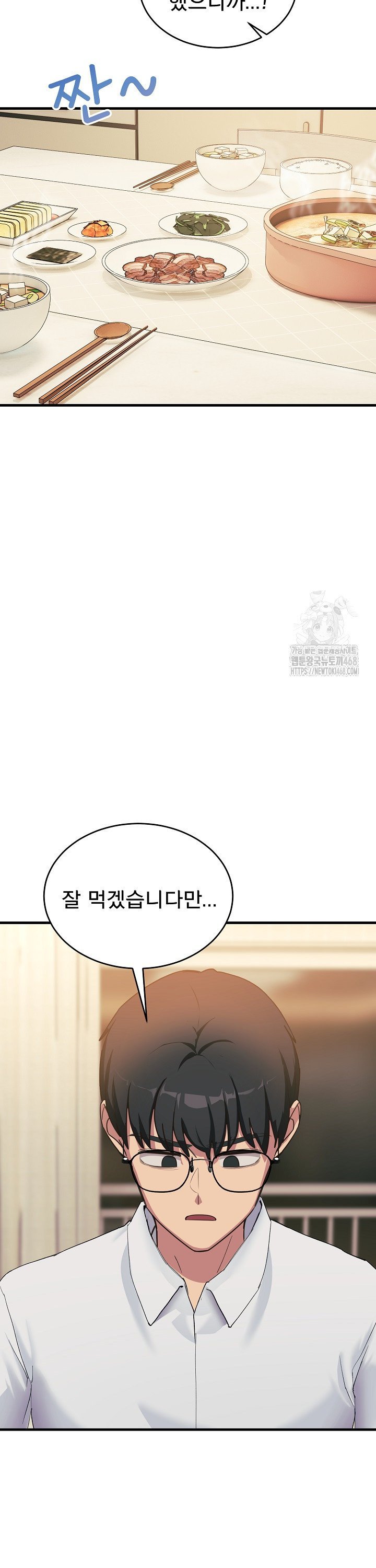 Became a Dog Raw - Chapter 7 [photo 26] - MangaPorn