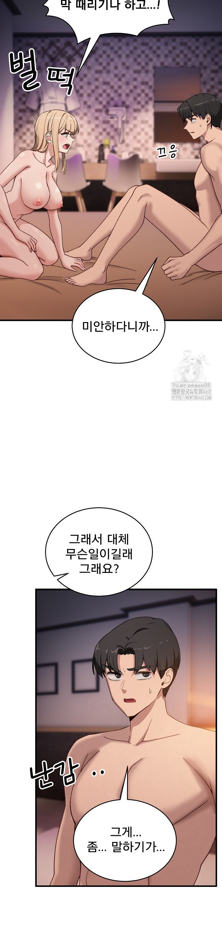 Became a Dog Raw - Chapter 8 [photo 34] - MangaPorn