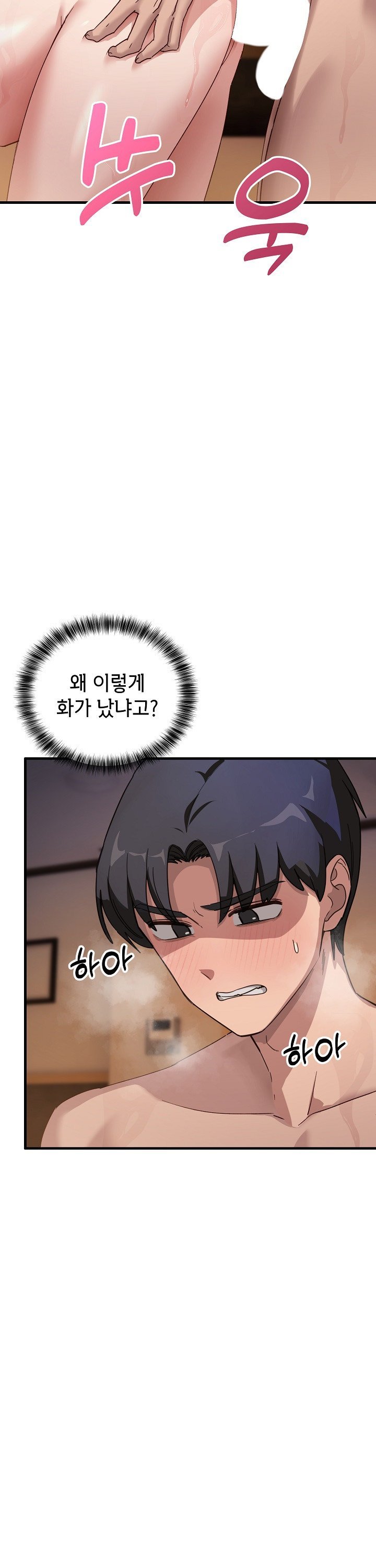 Became a Dog Raw - Chapter 8 [photo 4] - MangaPorn