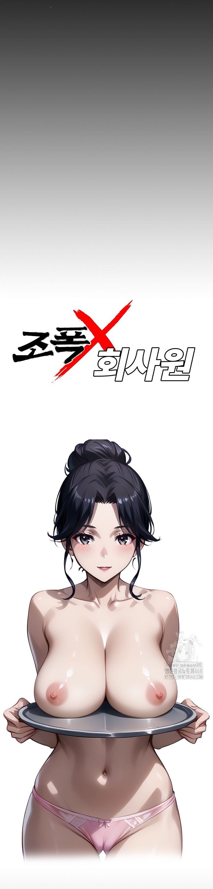 Gangster x Office Lady Raw - Chapter 100 [photo 11] - MangaPorn
