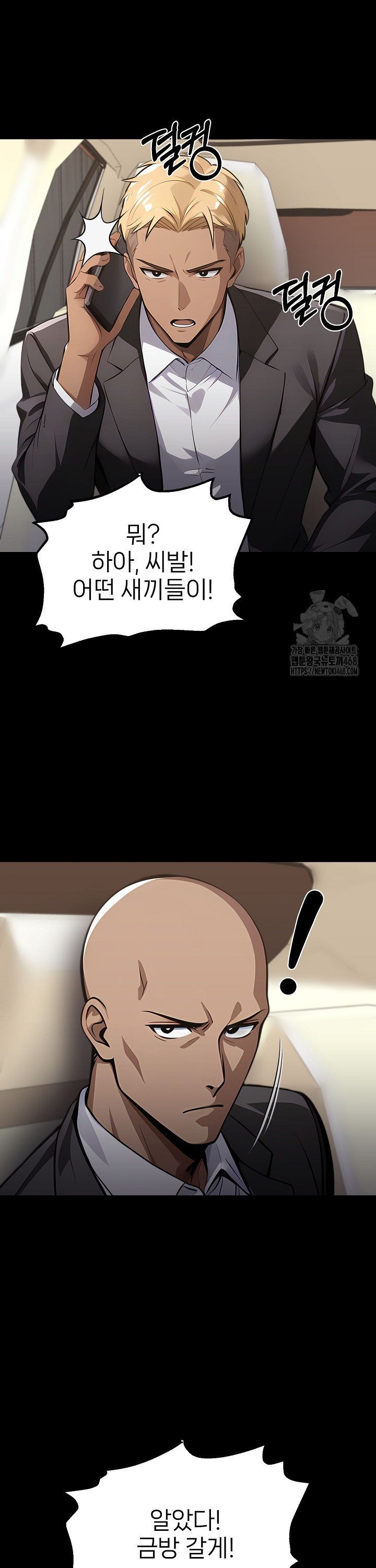 Gangster x Office Lady Raw - Chapter 100 [photo 26] - MangaPorn