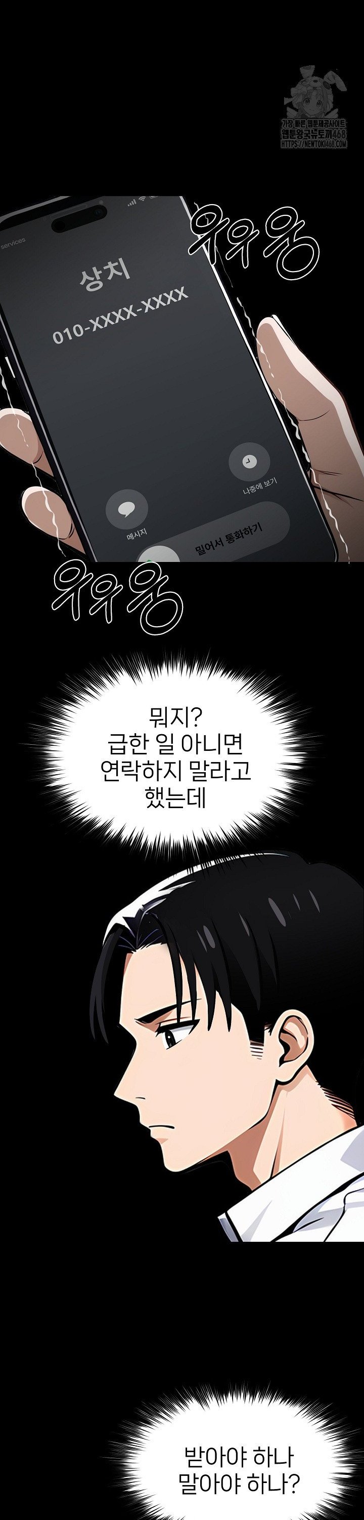 Gangster x Office Lady Raw - Chapter 100 [photo 29] - MangaPorn