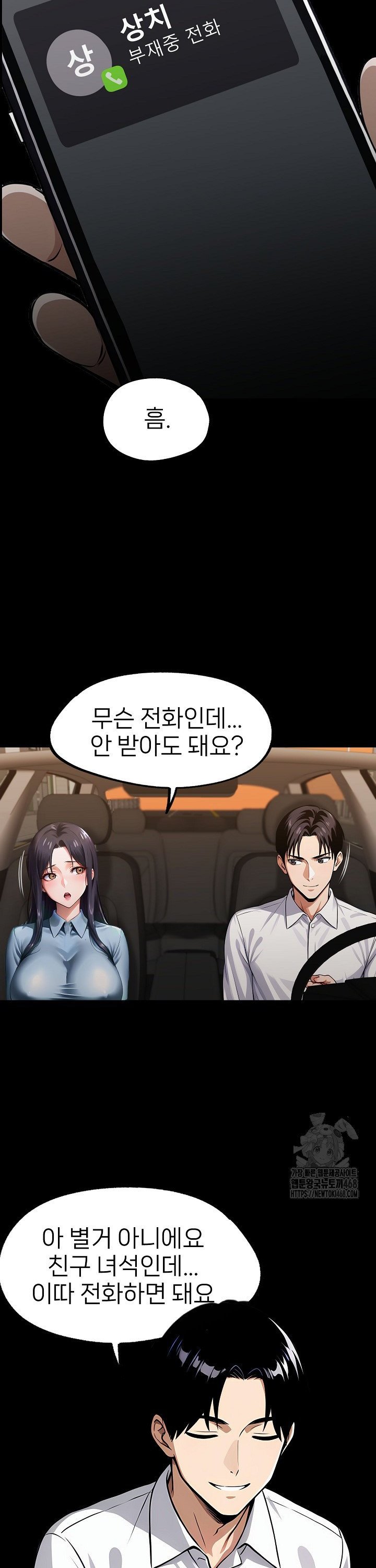 Gangster x Office Lady Raw - Chapter 100 [photo 31] - MangaPorn