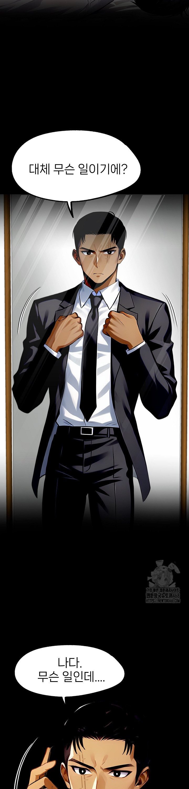 Gangster x Office Lady Raw - Chapter 100 [photo 39] - MangaPorn
