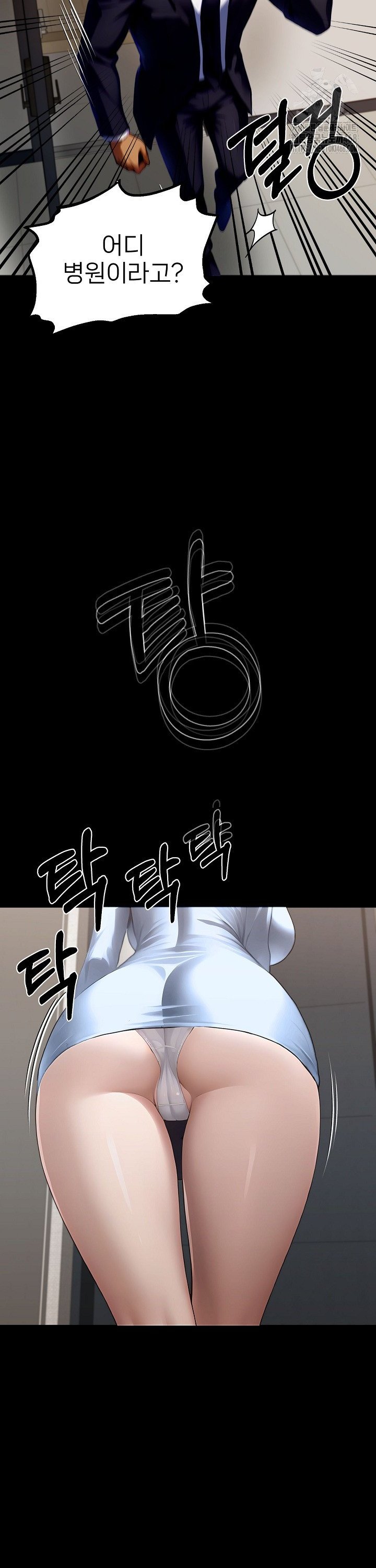 Gangster x Office Lady Raw - Chapter 100 [photo 41] - MangaPorn